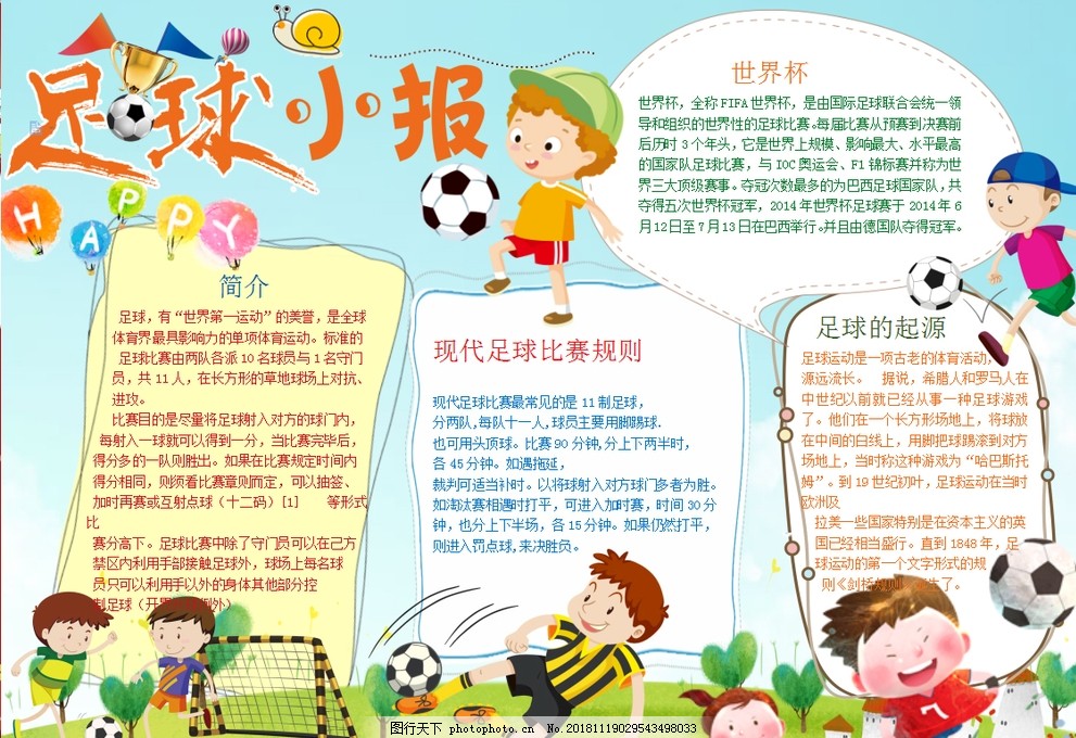 乐部在治理
